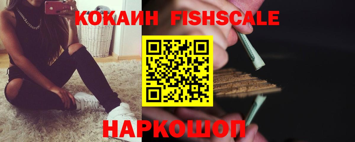 Кокаин Колумбийский  Cocaine  Сочи  Кокаин Columbia  Вход с VPN 