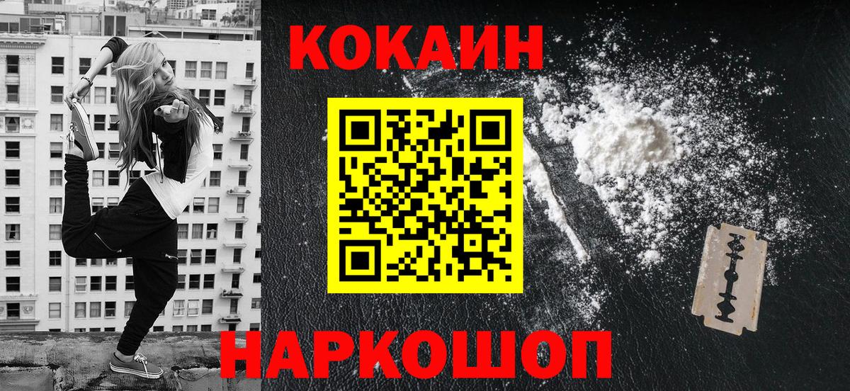 Cocaine 98% Сочи