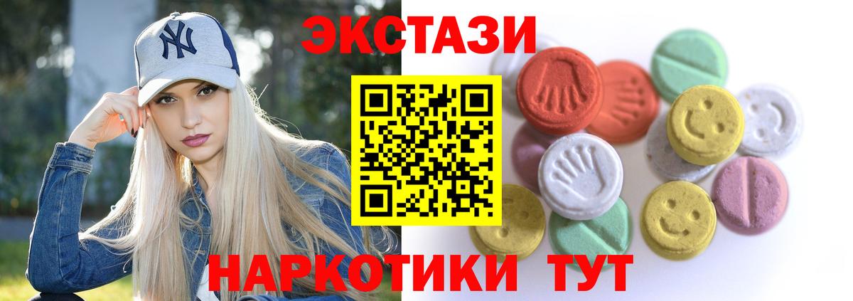Экстази mix  Вход с VPN  Сочи  ЭКСТАЗИ Дубай 