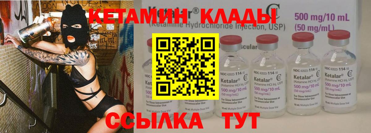 КЕТАМИН ketamine Сочи