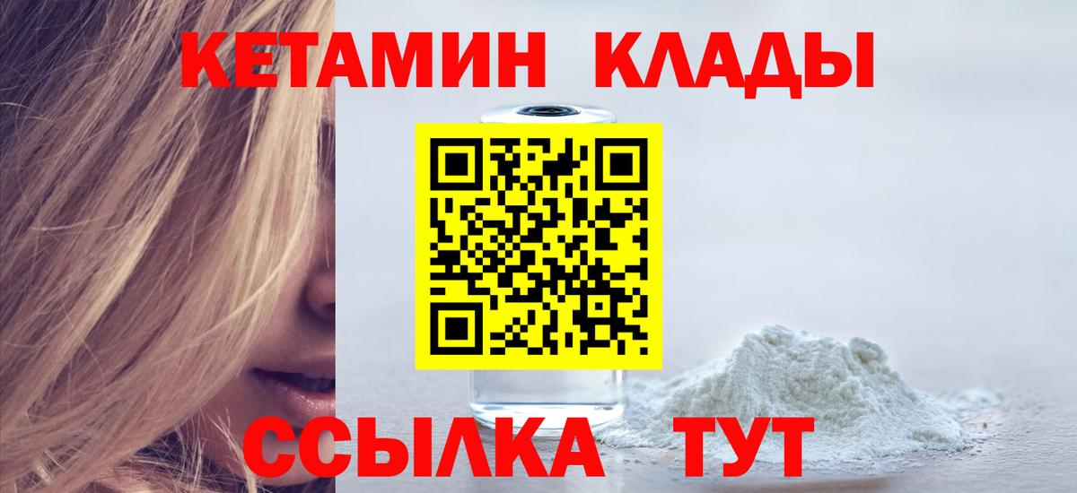 Кетамин ketamine  Кетамин ketamine  Вход с VPN  Сочи 