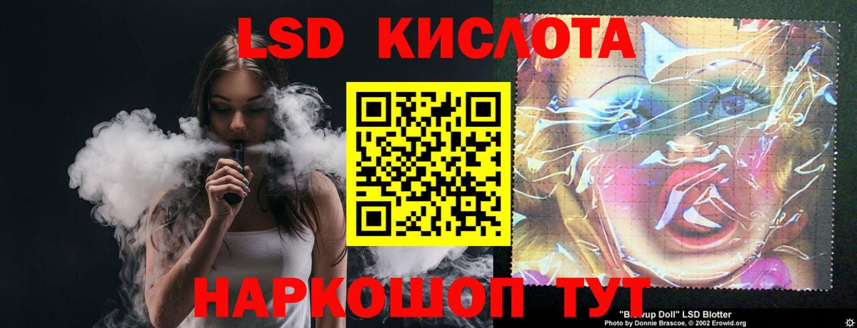 LSD-25 экстази кислота Сочи