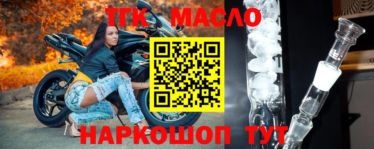 ТГК вейп  mega маркетплейс  Сочи  Вход с VPN  Дистиллят ТГК вейп с тгк 